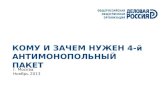 20 11-2013-presentation ulyanov