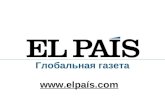 EL PAÍS - elpais.com - новый способ смотреть на новости