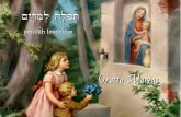 Ave María en hebreo