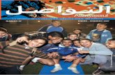 Revista Attawassul Enero-Febrero 2007