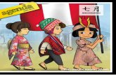 Agenda julio centro cultural peruano japonés