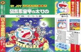 Doraemon Truyen Dai - Tap 19: Di Tim Mien Dat Moi