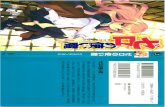 Zero No Tsukaima Volumen 01