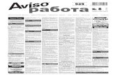 Aviso-rabota (DN) - 08/243
