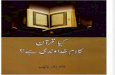 KitaboSunnat.com----Kia Quran Kalam e Khuda Wandi Hay