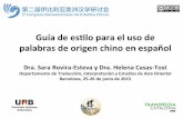 Guía de estilo para el uso de palabras de orígen chino en español
