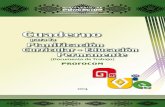 Cuaderno - minedu.gob.bo · PROFOCOM Cuaderno para la Planificación Curricular - Educación ... los Lineamientos Metodológicos de la Educación Permanente en Bolivia, con el ...