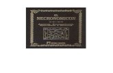 Mundo Desconocido: El Necronomicon - Libro Esotericolibroesoterico.com/biblioteca/grimorios/El NecroNomicon o el Libro... · aquellos estudiosos de los conocimientos ocultos que estaban