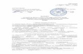 spb-csri.ksp.gov.spb.ruspb-csri.ksp.gov.spb.ru/media/57/content/2220/documents/ЦСРИ_паспорт... · COFJIACOBAHO IIpeÄceÄarreJ1b KOMHCCHH 110 popa60TKe nacrropm OCTYIHOCTH