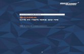 통신서비스 - Mirae Asset Daewoo · 2018-05-17 · 통신서비스 3| 2018 하반기산업별투자전략 MiraeAsset Daewoo Research 2006년 2011년 2022년 3G 4G 5G 14.4Mbps