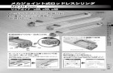 MY1H Series - SMC Corporationca01.smcworld.com/catalog/BEST-5-2-jp/pdf/2-p1187-1209...MY1H／M1 100 200 300400500 1000 1500 ピストン速度 mm/s モーメント N・m 10 5 4 3 2