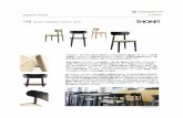 118 design; Sebastian Herkner, 2018...118 design; Sebastian Herkner, 2018 118はトーネットを代表する椅 214の伝統的な製法やディティールを受 け継ぎ、デザイナーであるセバスチャン・ヘルクナーの哲学を融合させた、品