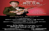 J.S.Bach Violin Solo Sonata & Partita※全国のCDショップやアマゾン等でご購入いただけます。Takaya Urakawa Violin Recital J.S.バッハ無伴奏ソナタ、パルティータ全6曲