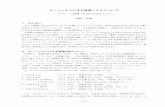 モーツァルトの4手連弾ソナタについてlibro.do-bunkyodai.ac.jp/research/pdf/treatises16/05...−63− モーツァルトの4手連弾ソナタについて ソナタ へ長調