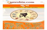 2014 Vedic Horoscope - astrobix.com - Aquarius.pdf · 2014 Vedic Horoscope 4 2014 राशफल - पैसा और वीय िथत जनवर # 2014 से माच[2014