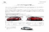 プジョー「RCZ R Final Version」を発表 - Peugeotpress.peugeot.co.jp/150915_RCZ_R_Final_Version.pdf2015年9月15 日 プジョー「RCZ R Final Version」を発表 〜 ハイパフォーマンスクーペの最終モデル、限定30