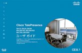 Cisco TelePresence SX10、SX 20、SX 80 MX 200 G2、MX 300 … · 1 D1534502 ユーザ ガイド Cisco TelePresence SX10、SX20、MX200 G2、 MX300 G2、MX700、MX800、SX80 作成日：2016