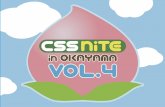 制作を - CSS Nite in Okayama · 制作を『超ラク』にする プロダクトのご紹介 kddiウェブコミュニケーションズ 阿部 正幸