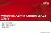 Windows Admin Center(WAC)ご紹介...Windows Serverライセンスとは別に、Azureサブスクリプションが必要です。 Azureサブスクリプションにて利用する、Azure機能や操作に関する問合せ、およびトラブルに