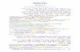 Final Complete Interlinear Ezra - bayithamashiyach.com · 2. koh ‘amar Koresh melek Paras kol mam’l’koth ha’arets nathan li Yahúwah ‘Elohey hashamayim w’hu’-phaqad
