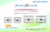 The Ultimate Safety Breaker - TERASAKI...2012/10/26  · 1.5 ' （BAR） 板スタッド e 対象外 熱動－電磁 ライトグレー 有（赤） 有 有 4-8 (A) （kW） 200/220V