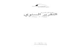 annual arabic 2010 moadal - Bibliotheca Alexandrina · Azab, Khaled Muhammad, Mahmoud Ezzat, and Ahmed Taher, eds. The Egyptian Shura Council. Introduction by Younan Labib Rizk. Memory