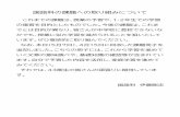 国語科の課題への取り組みについてsato-chu.com/wp-content/uploads/2020/05/... · 2020-05-08 · 7 1 0 年 、 平 城 京 」 な ど で あ る 。 し か し 、