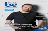 Ηπατίτιδα C - Plan Be Mag · 2017-08-09 · • "Σκέψου Θετικά!" από τη Novartis Hellas για την Πολλαπλή Σκλήρυνση • H Bayer Hellas