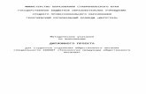 integral-geo.ruintegral-geo.ru/files/med_vupol.docx · Web viewдля студентов отделения общественного питания специальности 260807