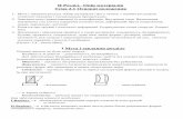 II Розділ. Опір матеріалів Тема 2.1 Основні положенняzadk.ucoz.ua/distan/110115/tekh.mekh-lekciji-masjuk_a.i.pdf · Тема 2.2 Розтяг
