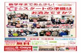4B 1 5-DåyS 201 -òåýS 5 -Days5-days.jp/2015/wp-content/themes/5days_c/img/flayer/... · 2016-02-09 · 4B 1 5-DåyS 201 -òåýS 5 -Days . Title: 東広島_表ol Created Date: