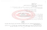 مصلحة الضرائب المصرية › legan › pdf1 › 36.pdf · Title: 1.pdf Author: nashat awwad Created Date: 12/9/2010 10:55:33 AM