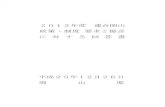 jtuc-rengo.jpokayama.jtuc-rengo.jp/seisaku/data/2013_seisaku_kaitou.pdf · Created Date: 12/27/2013 9:20:54 AM