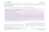 ORIGINAL ARTICLE 우유단백 항원의 열처리 및 가수분해에 따른 … · 2014-10-18 · ORIGINAL ARTICLE Correspondence to: Kyung Eun Lee Department of Pediatrics and Institute