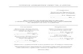 201 › d › textpage › 58 › 88 › reglament...СТО Газпром 2-1.16-055-2006 «Контроль качества и приемка материально технических