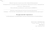 sdelau-uroki.ru › document › a71c463f6d8101f8… · Web viewМинистерство транспорта Российской Федерации Федеральное государственное