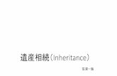 遺産相続（Inheritance - ioi-jp.org遺産相続（Inheritance） 笠浦一海 問題概要 •頂点数N(≦1000)、辺数M(≦300000)のグラフがある。•辺には重みがついてる