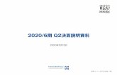 20200212 Jpn Q2 Results Final FIX Numdaiwair.webcdn.stream.ne.jp/ · 2020-02-21 · 2020/6期 q2決算説明資料 2020年2月12日 証券コード：3978（東証一部）