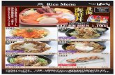 Rice Menu米Rice Menu ※写真はイメージです。 ※季節・入荷状況にてメニュー内容を変更する場合がございます。 ※料金はすべて税込です。※メニューによってお客様のご提供時間が前後する場合がございます。北海