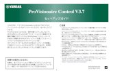 ProVisionaire Control V3.7セットアップガイド · • コントローラーファイル(拡張子.ypvc) KIOSK用の読み込み専用設定ファイル。1つのコントローラー情報
