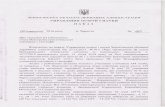 09 ШСЯІОЮ - uon.cg.gov.uauon.cg.gov.ua/docs/2143/2018/02/743708.pdf · Про підсумки iii (обласного) ... Всеукраїнських учнівських