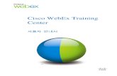 Cisco WebEx Training Center 사용자 안내서 · 세션 정보 페이지에 사진 추가하기 ... 제 11 장 교육 세션 ... 응용프로그램 공유 시작.....221 한 번에