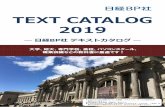 TEXT CATALOG 2019web-cache.stream.ne.jp/...B30500 9790-9 Excel 2016 応用ｾﾐﾅｰﾃｷｽﾄ A4変 260 1,900 B30600 9791-6 PowerPoint 2016 応用ｾﾐﾅｰﾃｷｽﾄ A4変