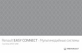 Renault EASY CONNECT Мультимедийные системы · См. описание главной страницы в раз-деле «Общее описание». Примечание.