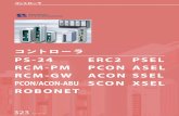 PS-24 PSEL RCM-PM PCON ASEL RCM-GW ACON ......323 コントローラ コントローラ PS-24 RCM-PM RCM-GW PCON/ACON-ABU ROBONET ERC2 PCON ACON SCON PSEL ASEL SSEL XSEL コントローラ