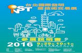 2016 - Taiwan Trade Showscloud.taiwantradeshows.com.tw/2016/inst/manual/instructions.pdf · 壹、展覽簡介 一、辦理主旨： 為使發明、創新及投資三者緊密結合，活絡國內外技術交易投資商機，讓全球「認識台