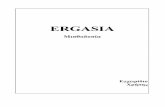 ERGASIA - AnacondA S.A.anaconda.gr/wp-content/uploads/2018/05/manualErgasia.pdf · Κινήσεις οικοδομικών 184 ... την εμπειρία μας από δεκαπέντε