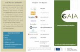 ο GAIA σε αριθμούς Εταίροι του Έργουgaia-project.eu/wp-content/uploads/2016/10/FinalGAIA-brochure_v1.… · χρηματοδοτείται στα πλαίσια