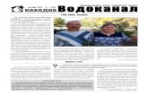 Октябрь 2015 7 (84) - nakhodka-vodokanal.ruУчебник для взрослых "Азбука для потребителей услуг ЖКХ" 10 октября 60-летие
