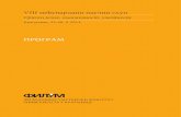 ПРОГРАМ - filum.kg.ac.rs...viii међународни научни скуп Српски језик, књижевност, уметност Крагујевац, 25-26. x 2013.